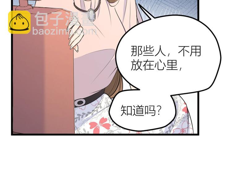 大佬失憶後只記得我 - 第40話 不會說話是嗎？(2/3) - 5