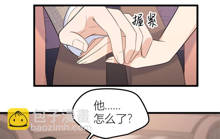 大佬失憶後只記得我 - 第40話 不會說話是嗎？(2/3) - 6