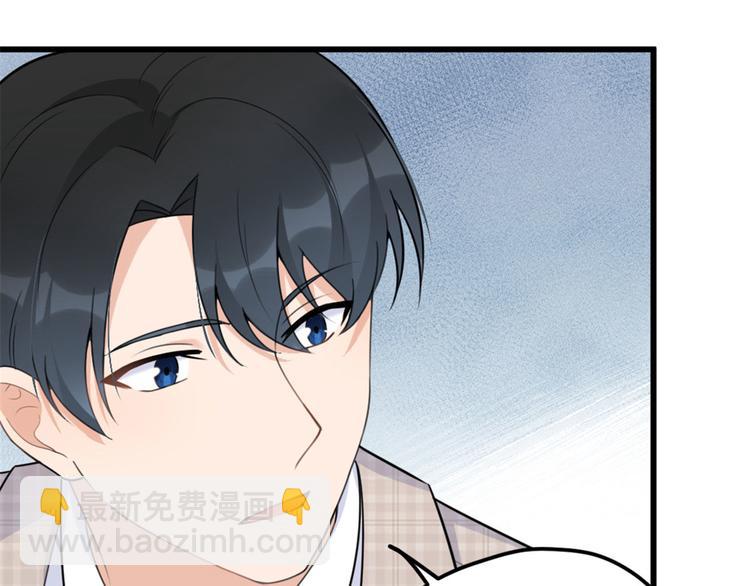 大佬失憶後只記得我 - 第40話 不會說話是嗎？(2/3) - 3