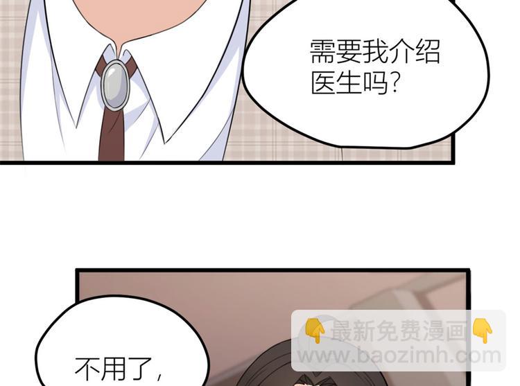 大佬失憶後只記得我 - 第40話 不會說話是嗎？(2/3) - 4