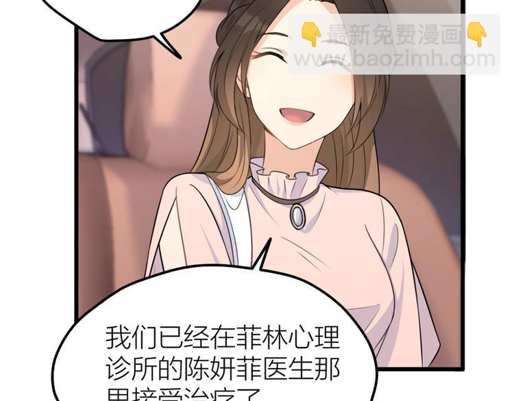 大佬失憶後只記得我 - 第40話 不會說話是嗎？(2/3) - 5