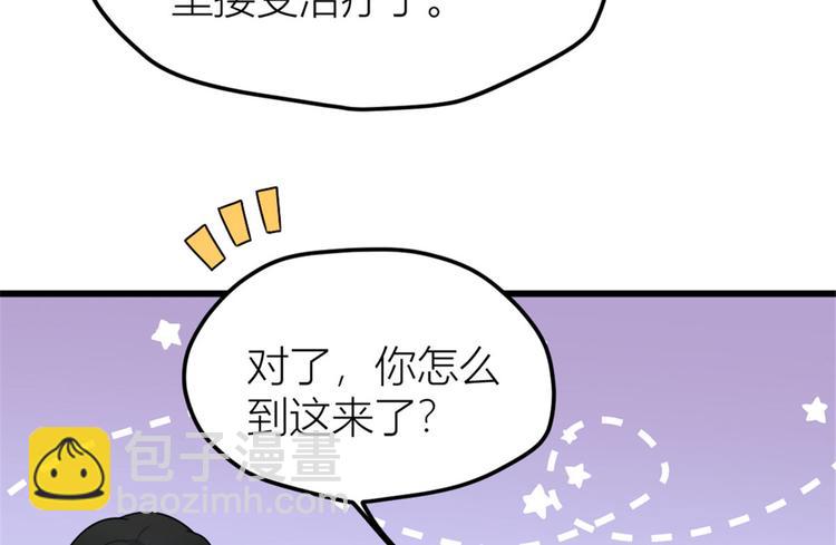 大佬失憶後只記得我 - 第40話 不會說話是嗎？(2/3) - 6