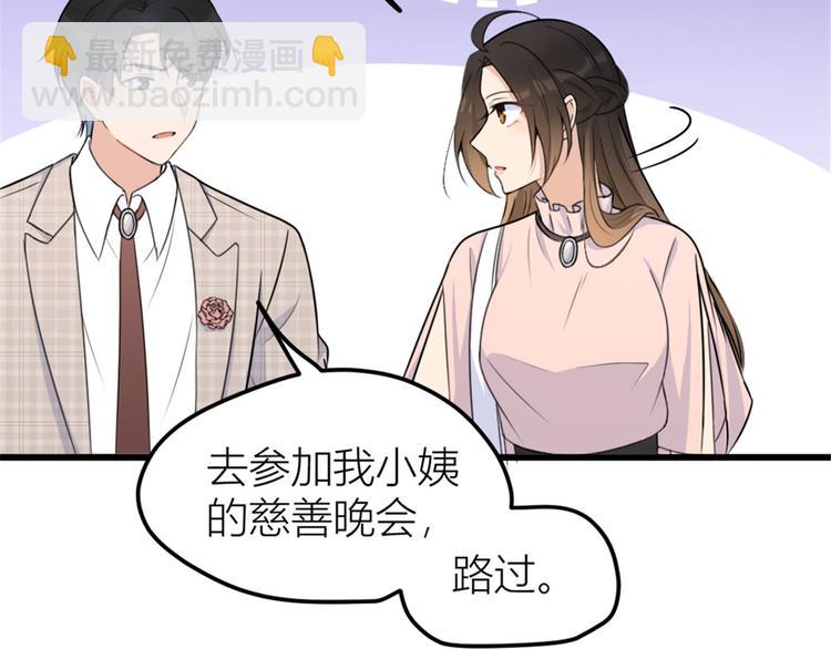 大佬失憶後只記得我 - 第40話 不會說話是嗎？(2/3) - 7