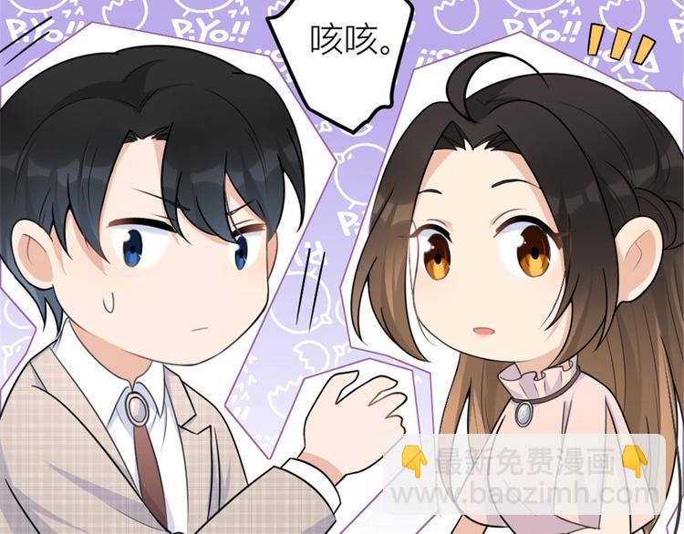 大佬失憶後只記得我 - 第40話 不會說話是嗎？(2/3) - 4