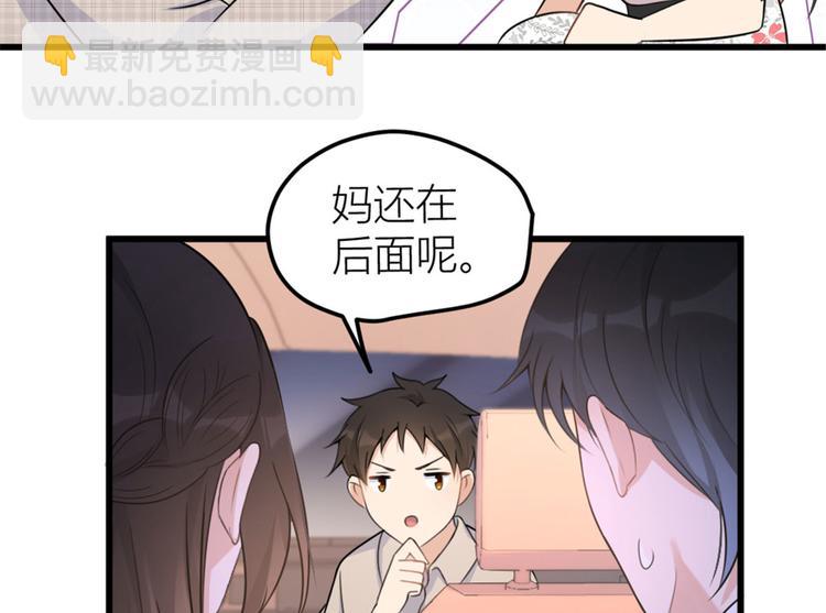 大佬失憶後只記得我 - 第40話 不會說話是嗎？(2/3) - 5