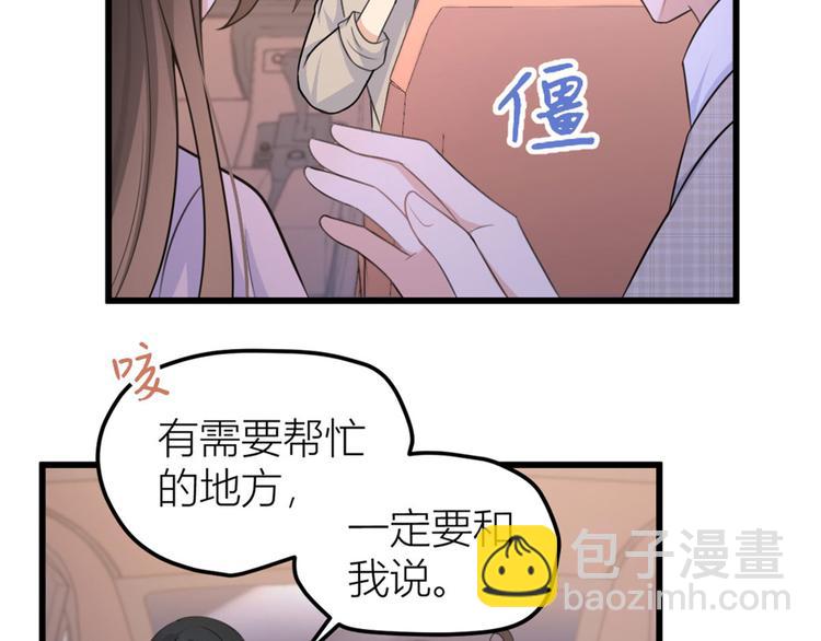 大佬失憶後只記得我 - 第40話 不會說話是嗎？(2/3) - 6