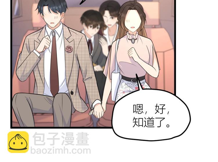 大佬失憶後只記得我 - 第40話 不會說話是嗎？(2/3) - 7