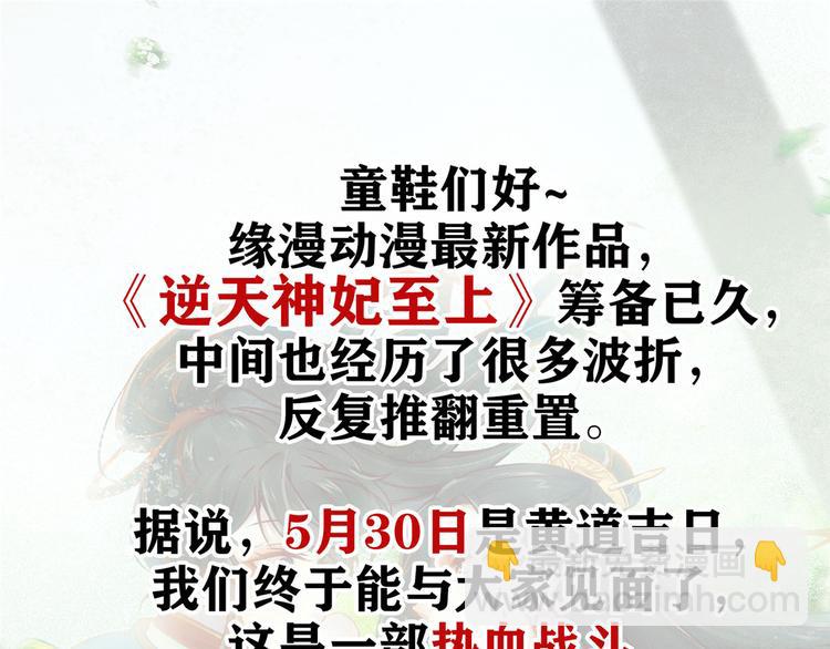 大佬失憶後只記得我 - 第42話 滾出溫家！(3/3) - 2