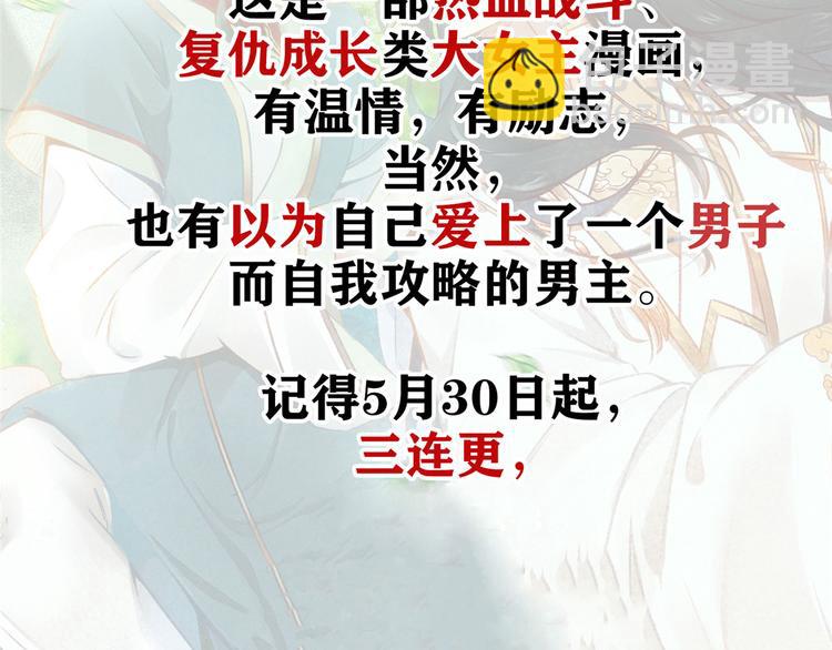 大佬失憶後只記得我 - 第42話 滾出溫家！(3/3) - 1