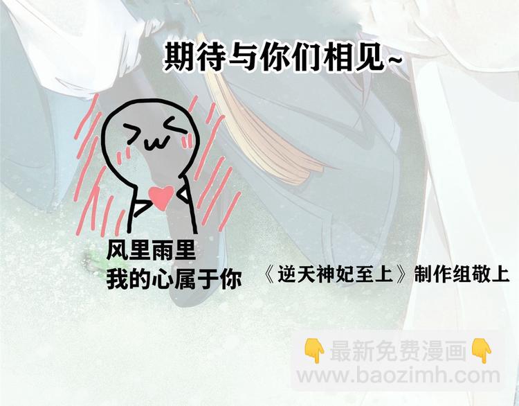 大佬失憶後只記得我 - 第42話 滾出溫家！(3/3) - 2