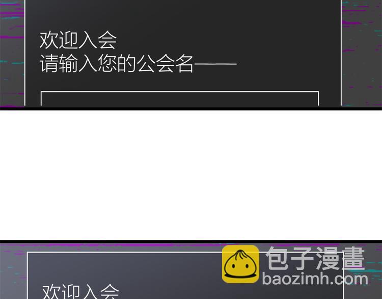 大佬失憶後只記得我 - 第42話 滾出溫家！(1/3) - 8