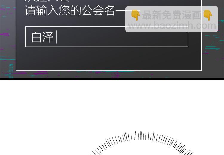 大佬失憶後只記得我 - 第42話 滾出溫家！(1/3) - 1