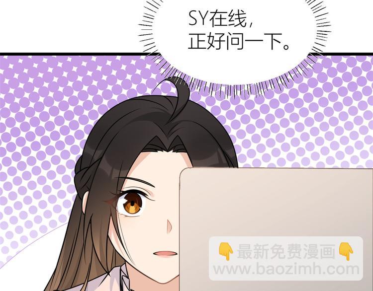 大佬失憶後只記得我 - 第42話 滾出溫家！(1/3) - 2