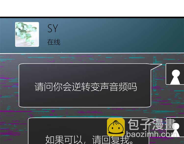 大佬失憶後只記得我 - 第42話 滾出溫家！(1/3) - 5