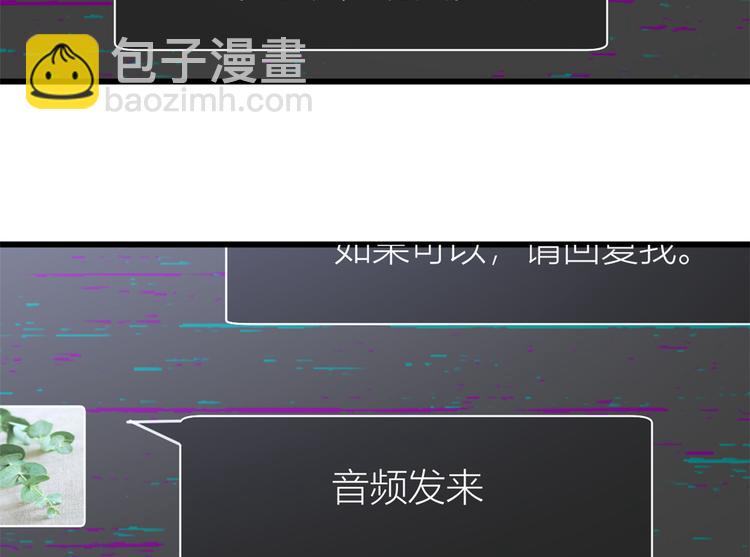 大佬失憶後只記得我 - 第42話 滾出溫家！(1/3) - 6