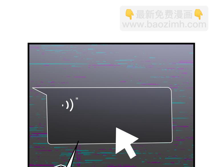 大佬失憶後只記得我 - 第42話 滾出溫家！(1/3) - 2