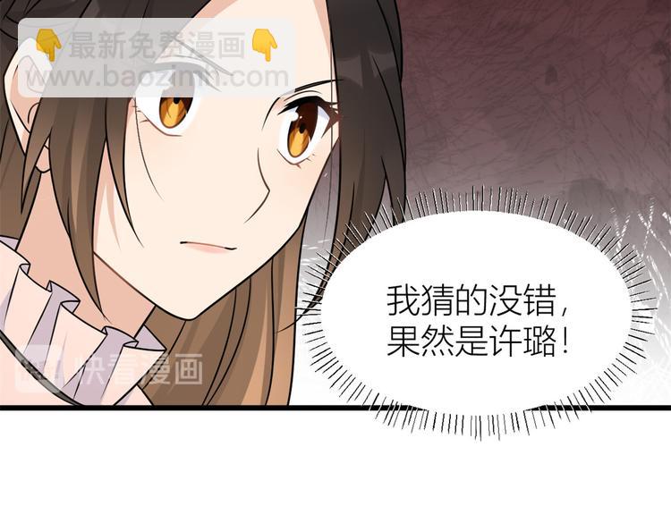 大佬失憶後只記得我 - 第42話 滾出溫家！(1/3) - 8