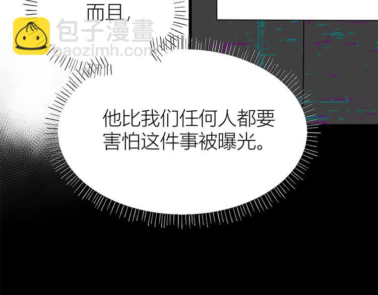 大佬失憶後只記得我 - 第42話 滾出溫家！(1/3) - 4