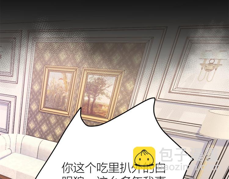 大佬失憶後只記得我 - 第42話 滾出溫家！(1/3) - 6