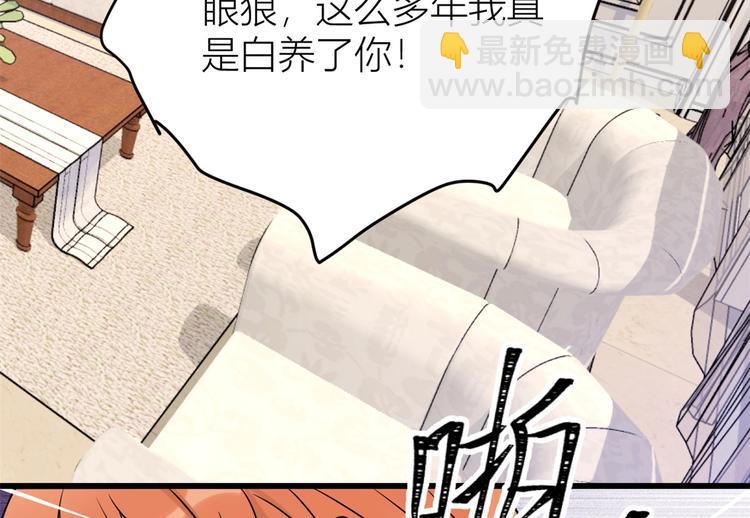 大佬失憶後只記得我 - 第42話 滾出溫家！(1/3) - 7