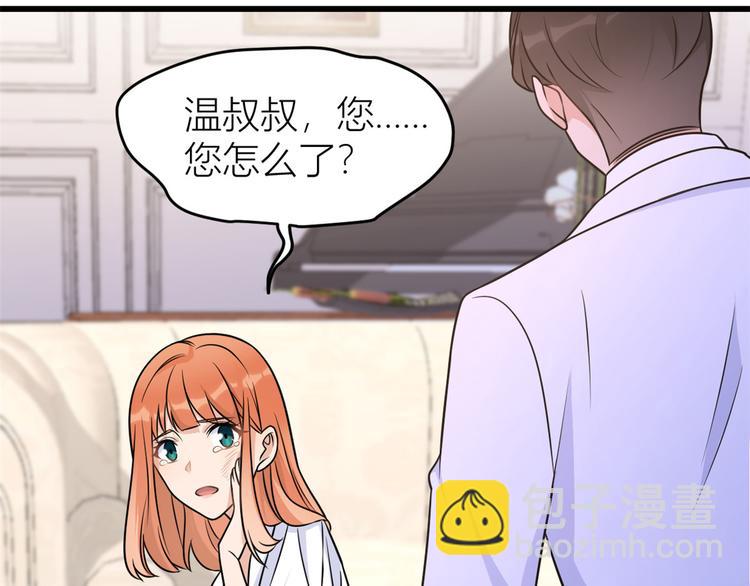 大佬失憶後只記得我 - 第42話 滾出溫家！(1/3) - 1