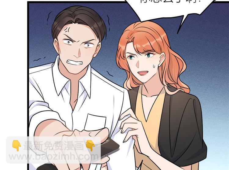 大佬失憶後只記得我 - 第42話 滾出溫家！(1/3) - 4