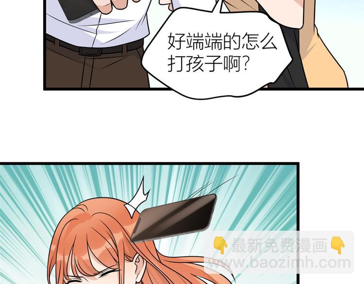 大佬失憶後只記得我 - 第42話 滾出溫家！(1/3) - 5