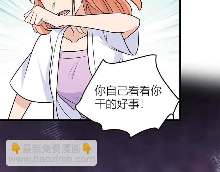 大佬失憶後只記得我 - 第42話 滾出溫家！(1/3) - 6