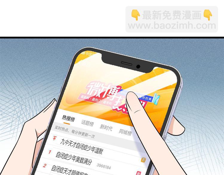 大佬失憶後只記得我 - 第42話 滾出溫家！(1/3) - 5