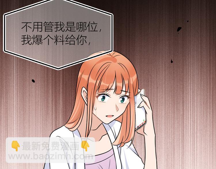 大佬失憶後只記得我 - 第42話 滾出溫家！(1/3) - 2