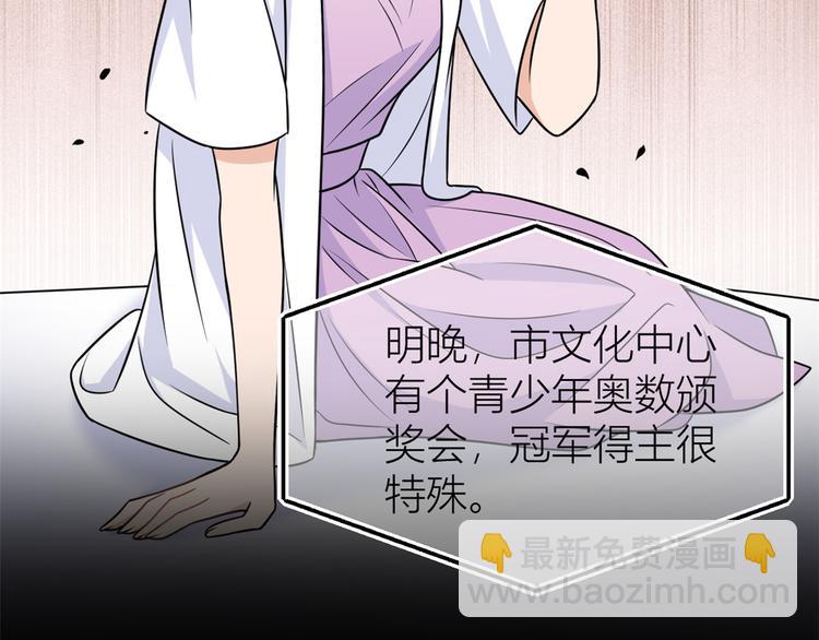 大佬失憶後只記得我 - 第42話 滾出溫家！(2/3) - 5