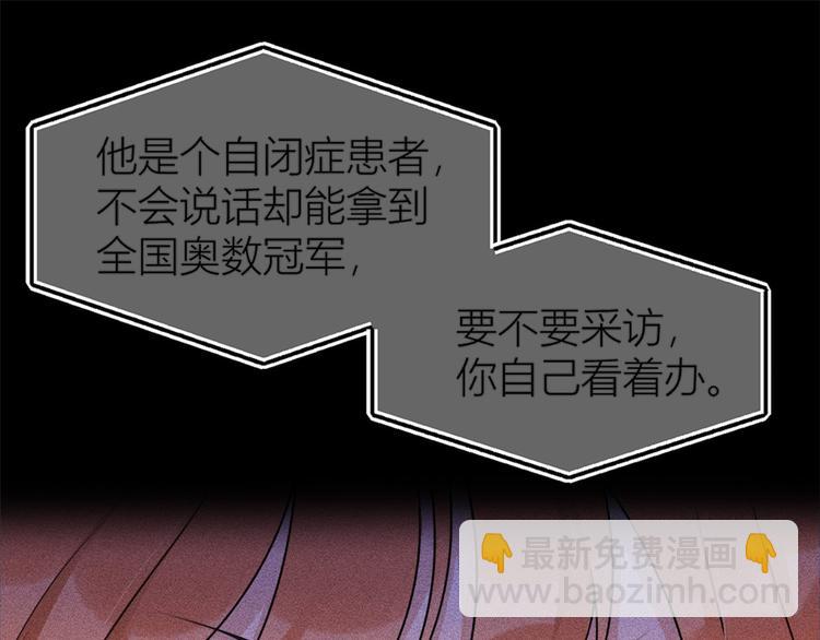 大佬失憶後只記得我 - 第42話 滾出溫家！(2/3) - 7