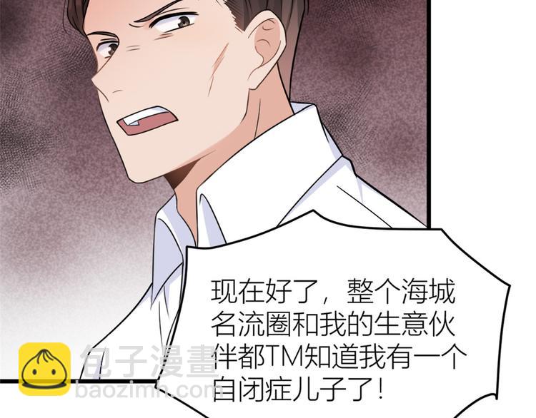 大佬失憶後只記得我 - 第42話 滾出溫家！(2/3) - 3