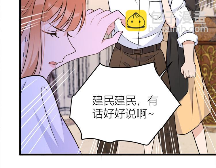 大佬失憶後只記得我 - 第42話 滾出溫家！(2/3) - 6