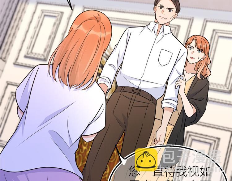 大佬失憶後只記得我 - 第42話 滾出溫家！(2/3) - 2