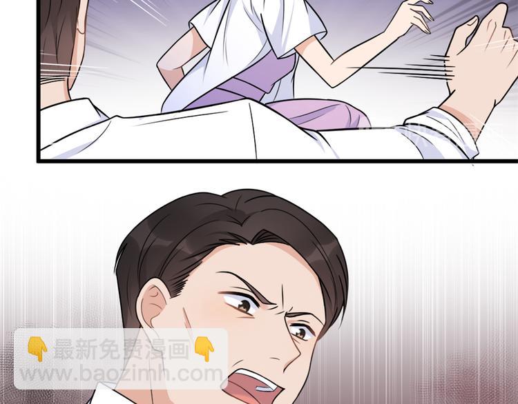 大佬失憶後只記得我 - 第42話 滾出溫家！(2/3) - 5