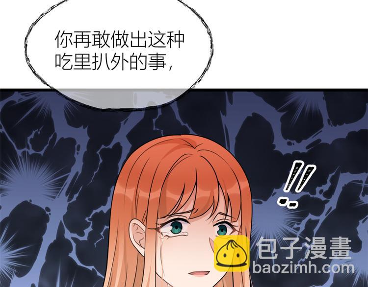 大佬失憶後只記得我 - 第42話 滾出溫家！(2/3) - 8