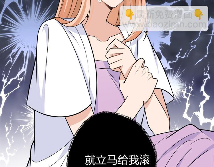 大佬失憶後只記得我 - 第42話 滾出溫家！(2/3) - 1