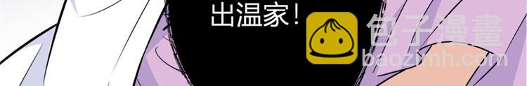 大佬失憶後只記得我 - 第42話 滾出溫家！(2/3) - 2