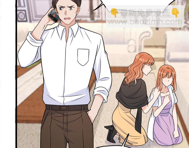 大佬失憶後只記得我 - 第42話 滾出溫家！(2/3) - 4