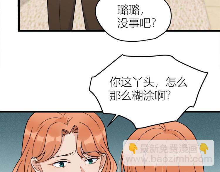 大佬失憶後只記得我 - 第42話 滾出溫家！(2/3) - 6