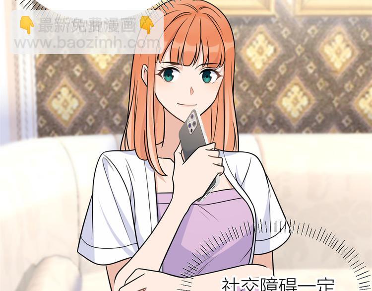 大佬失憶後只記得我 - 第42話 滾出溫家！(1/3) - 8