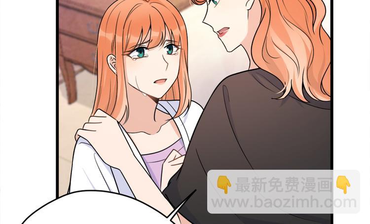 大佬失憶後只記得我 - 第42話 滾出溫家！(2/3) - 6