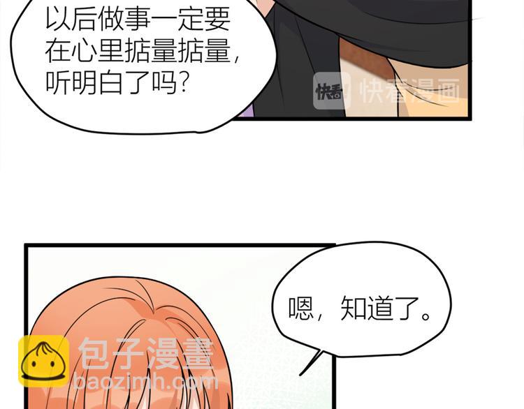 大佬失憶後只記得我 - 第42話 滾出溫家！(2/3) - 7