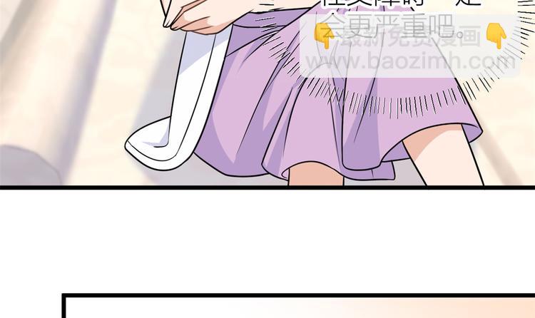 大佬失憶後只記得我 - 第42話 滾出溫家！(1/3) - 1