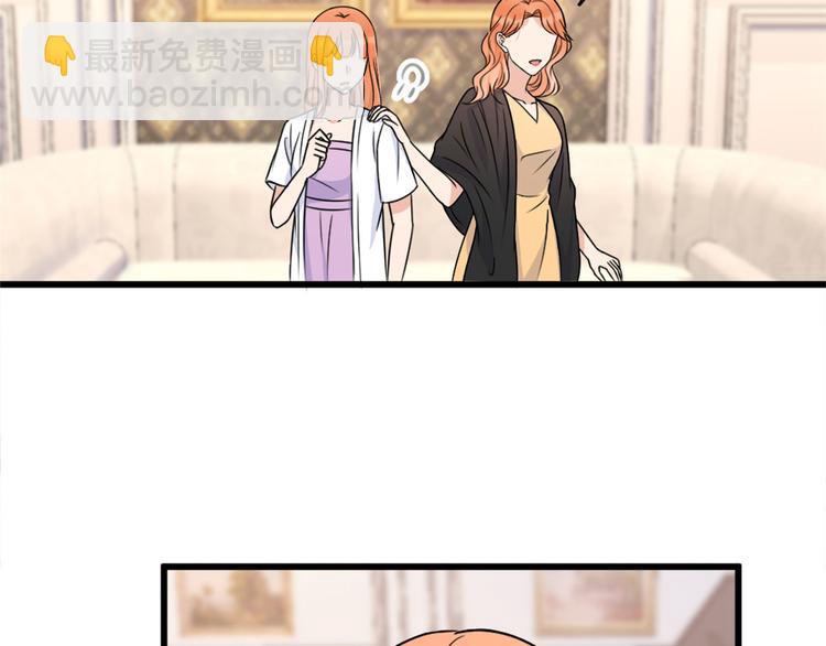 大佬失憶後只記得我 - 第42話 滾出溫家！(2/3) - 5