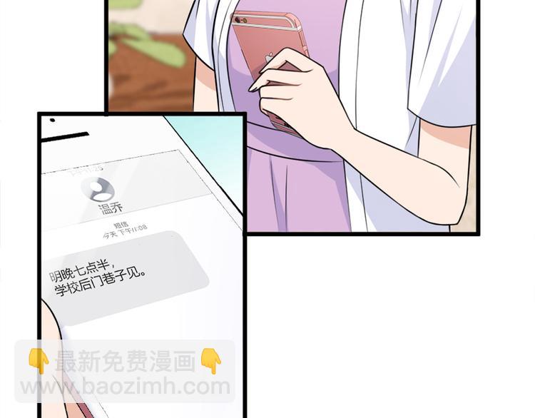 大佬失憶後只記得我 - 第42話 滾出溫家！(2/3) - 7