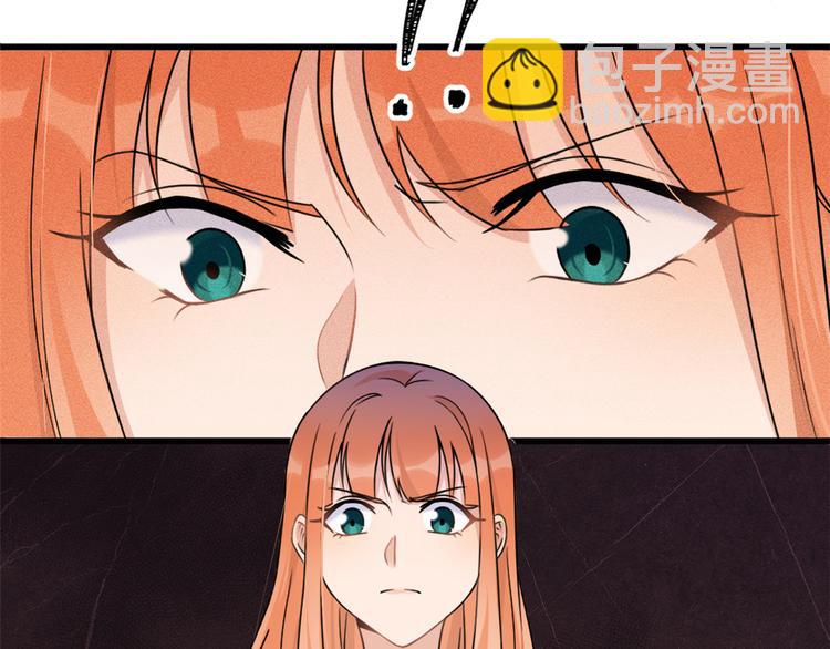 大佬失憶後只記得我 - 第42話 滾出溫家！(2/3) - 1