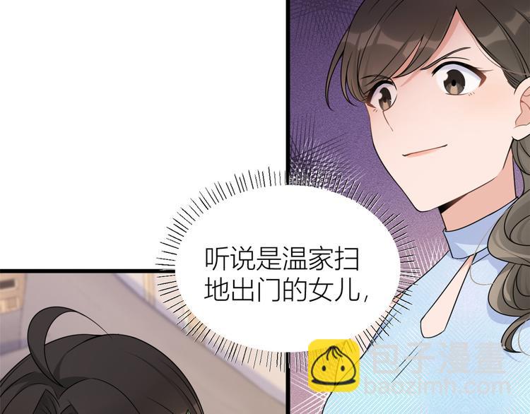 大佬失憶後只記得我 - 第44話 哥哥~(2/3) - 6