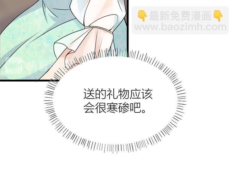 大佬失憶後只記得我 - 第44話 哥哥~(3/3) - 1